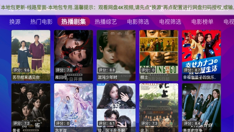 金箍影视手机安卓版