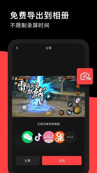 录够录屏最新版