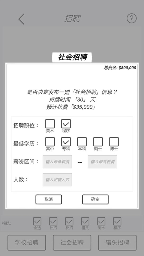 游戏开发模拟器手机版