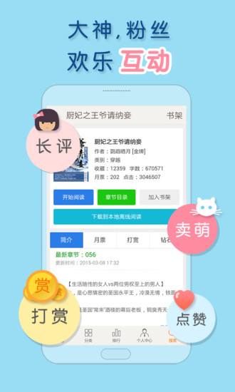 潇湘书院完结小说
