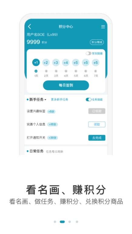 BOE画屏app安卓版