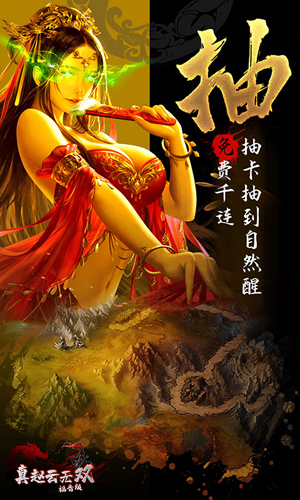 真赵云无双变态版