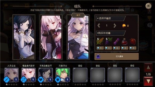 地下城与公主2手游最新版