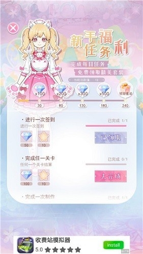 次元换装少女偶像时尚穿搭手游安卓版