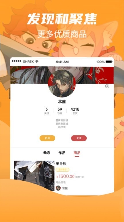 画栈APP2025最新官方版