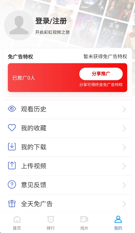 彩虹视频官方最新版本