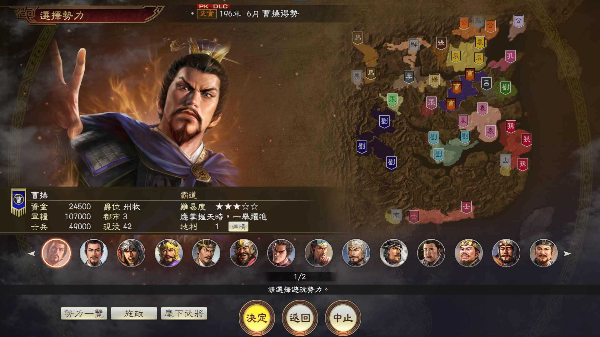 三国志14威力加强版1.09
