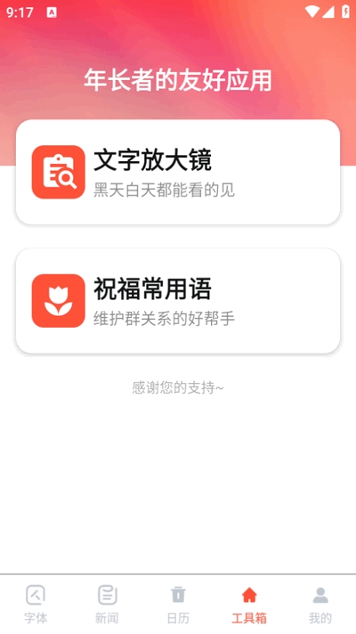 大字浏览器官方正版