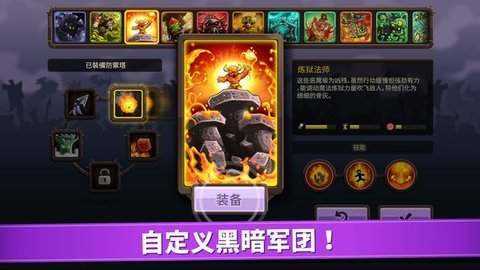 皇家守卫军4:复仇最新版(Kingdom Rush)