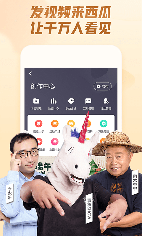 西瓜视频最新版本2022
