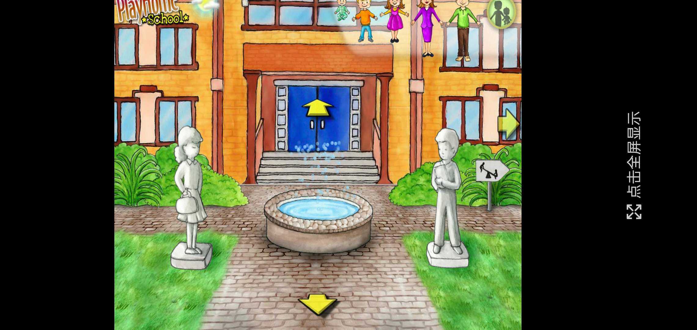 娃娃屋游戏学校(My PlayHome School)