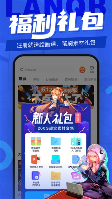 蓝铅笔App绘画软件