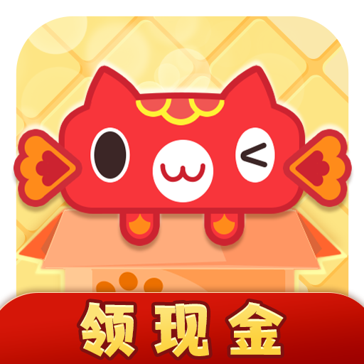 一画到底赚钱红包版