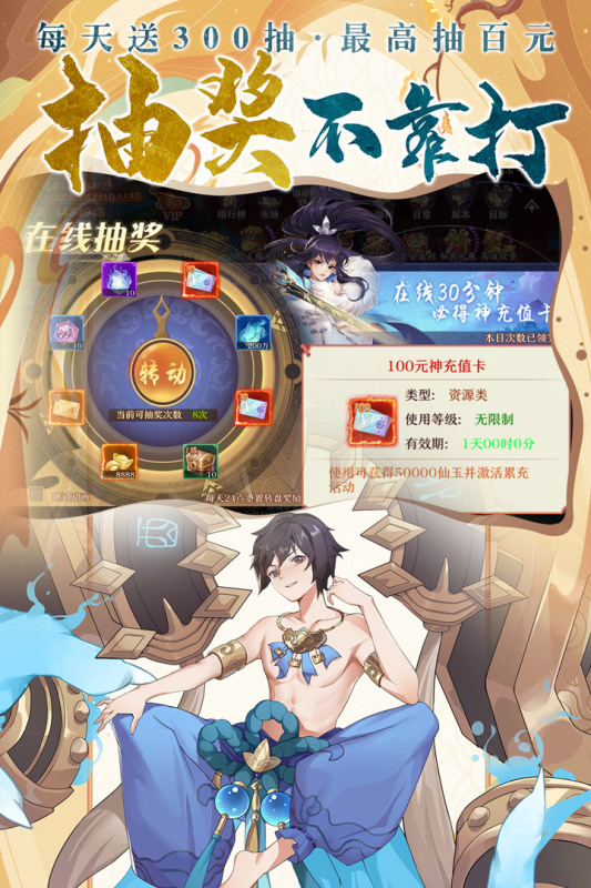 剑御天下正版
