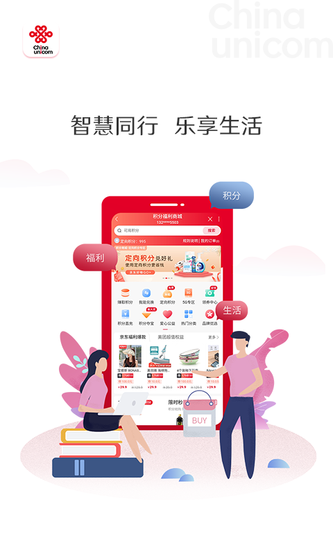中国联通