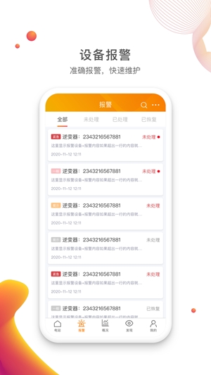 锦浪云app官方最新版