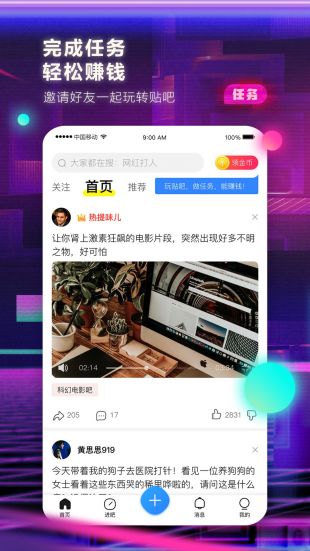 百度贴吧app下载-百度贴吧app免费下载