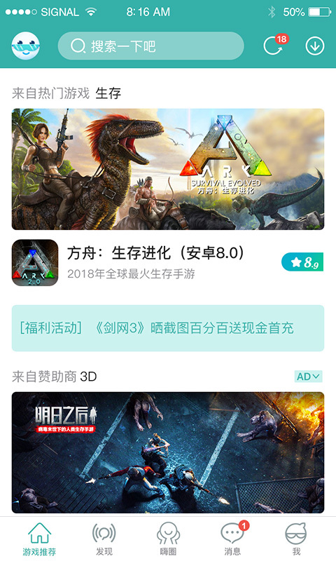 酷酷跑APP官网版