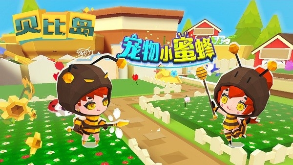 贝比岛官方正版