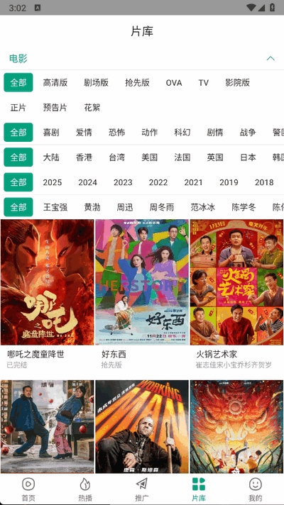大成影院官方免费下载安装
