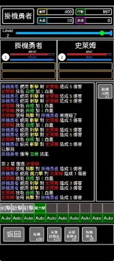 无职转生挂机勇者正版手游