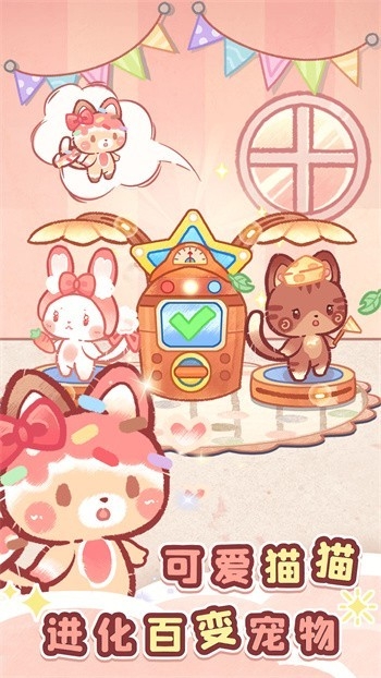 旅猫梦幻乐园最新版