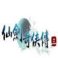 仙剑奇侠传3单机版最新版