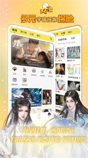 橙光丸漫app安卓最新版