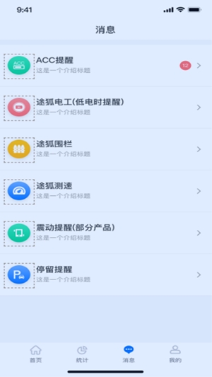 途狐管车安卓最新版