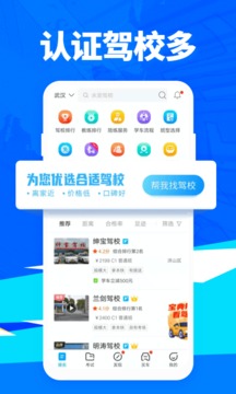 驾车宝典下载安装新版-驾车宝典下载安卓最新版本