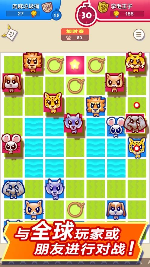 大头斗兽棋最新版