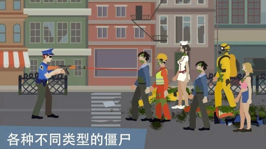 像素僵尸来袭手游安卓版