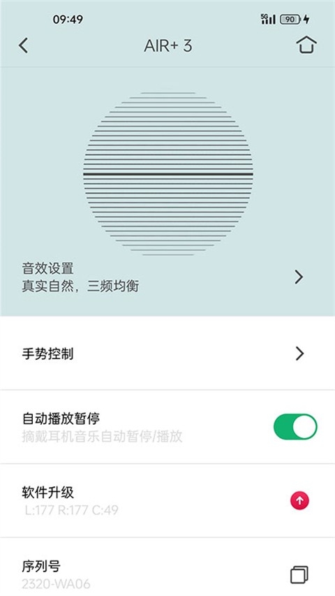 Libratone小鸟蓝牙耳机安卓版