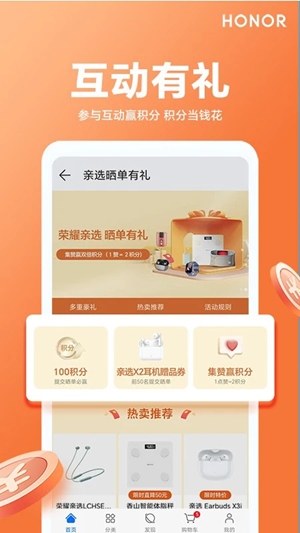 荣耀亲选官方最新版