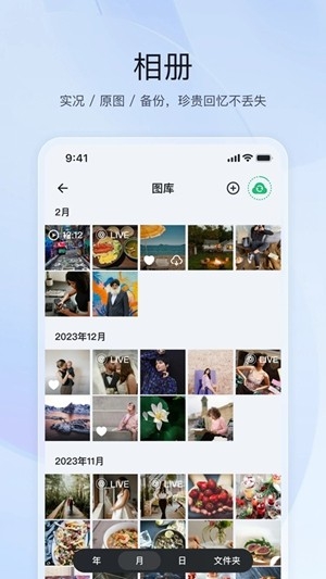 飞牛私有云官方最新版