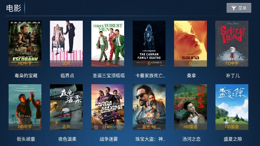 大黄影视TV最新版