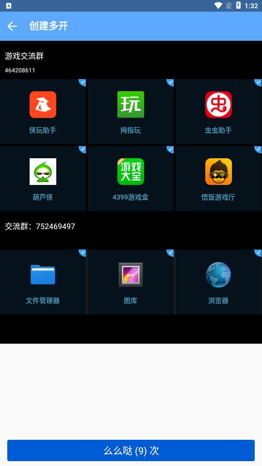 北梦框架2025最新版下载