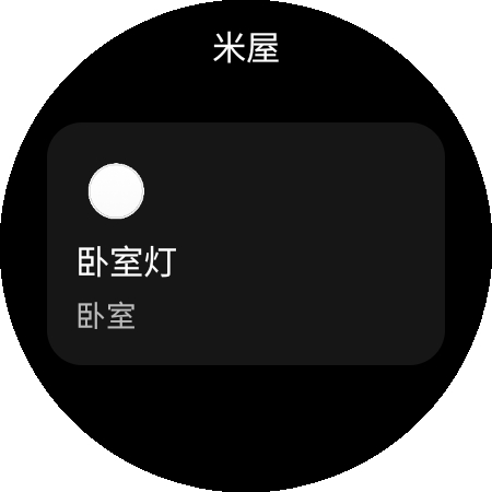 米屋app安卓版