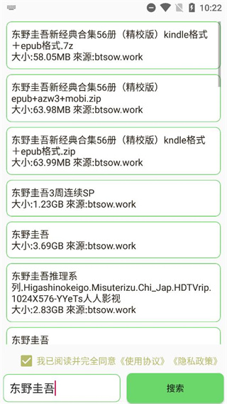 岩堡搜免费版