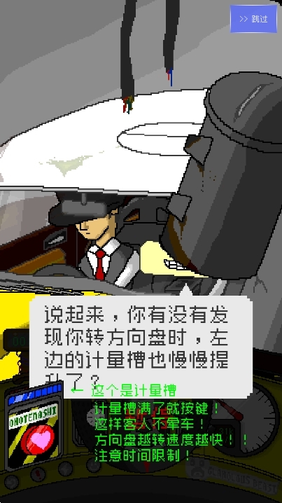 最后的计程车游戏手机安卓版