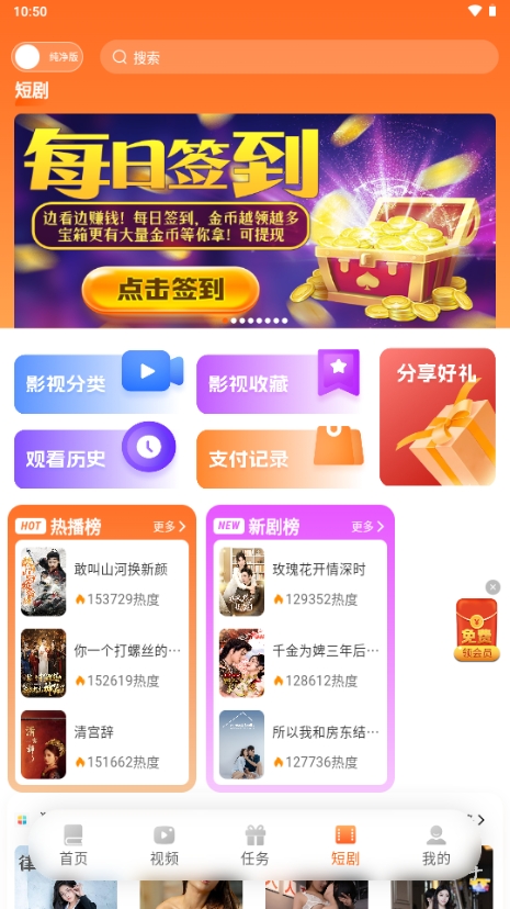 沁心缘小说幸福版app
