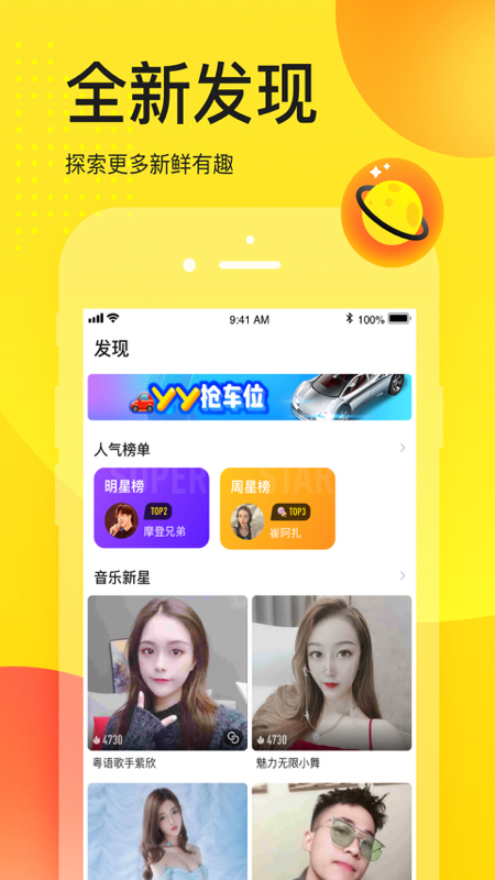 yy直播app手机版