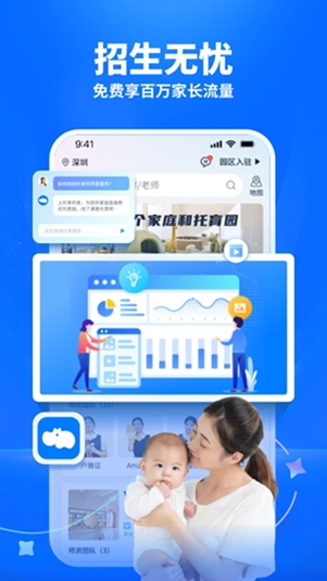 托育到家app官方版