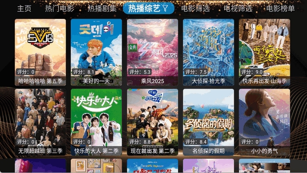 小橙子Box电视版手机版