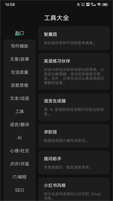 Ask AI安卓最新版