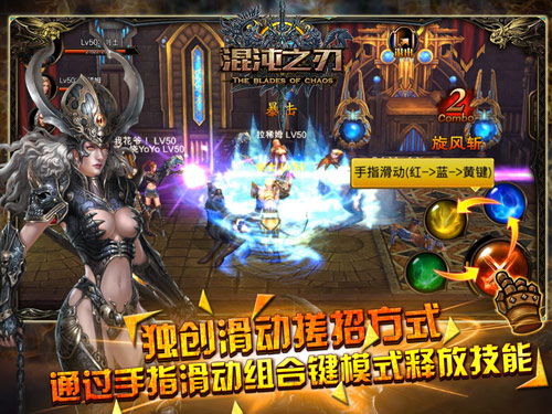 混沌之刃老版本