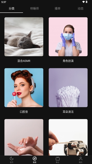 番茄助眠app手机版