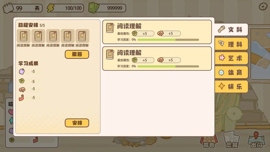 百亿家族游戏官方版