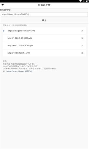 伊安通app安卓手机版