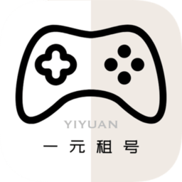 1元租号平台(一元租号)